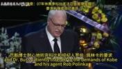 精神图腾！巴斯博士：没有什么交易换来和科比价值相当的筹码！