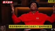 甲亢哥：詹姆斯就是篮球界的goat! ...